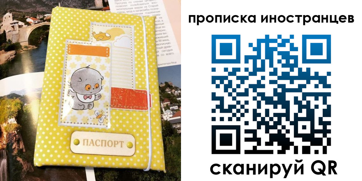 временная регистрация гарантия в Невеле