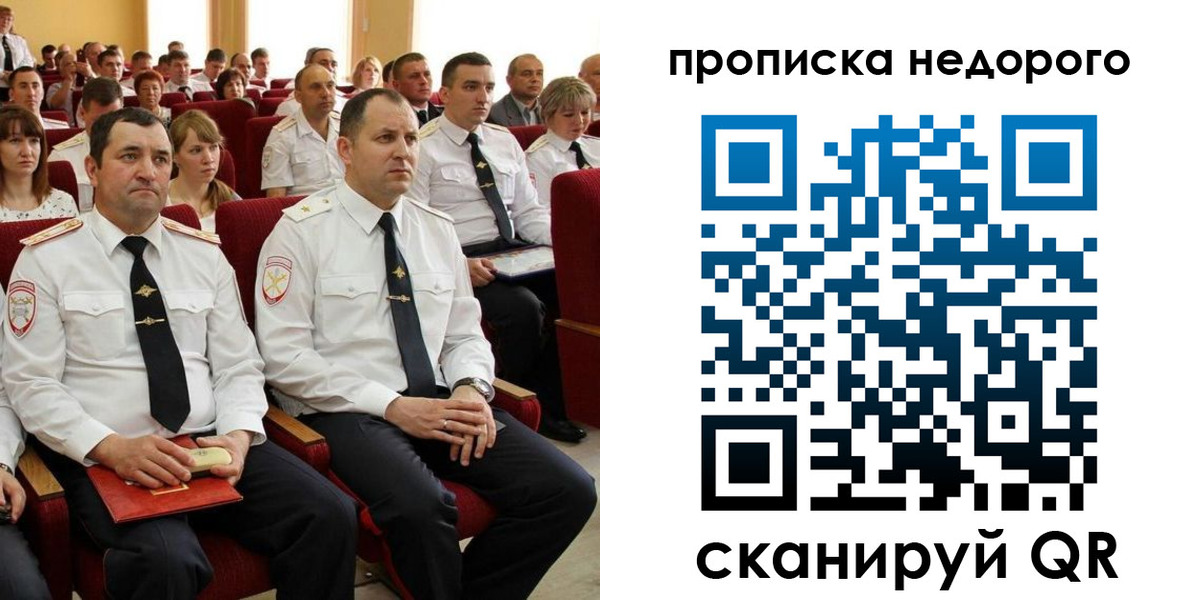 временная регистрация законно в Невеле