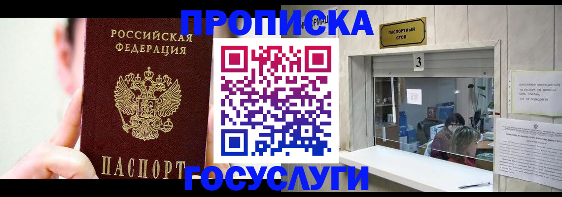 временная регистрация недорого в Невеле