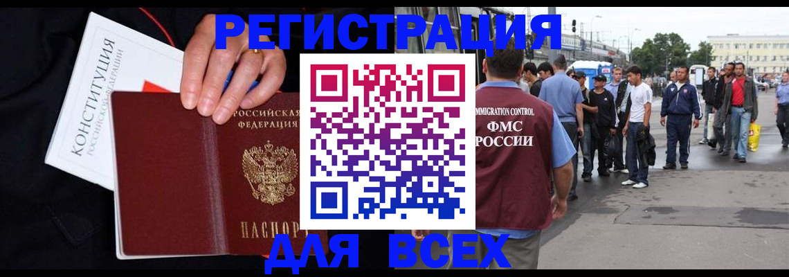 прописка от собственника в Невеле