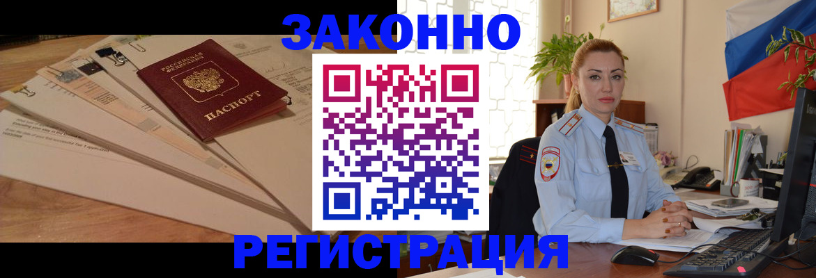 где прописаться в Невеле