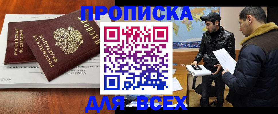 временная регистрация надежно в Невеле