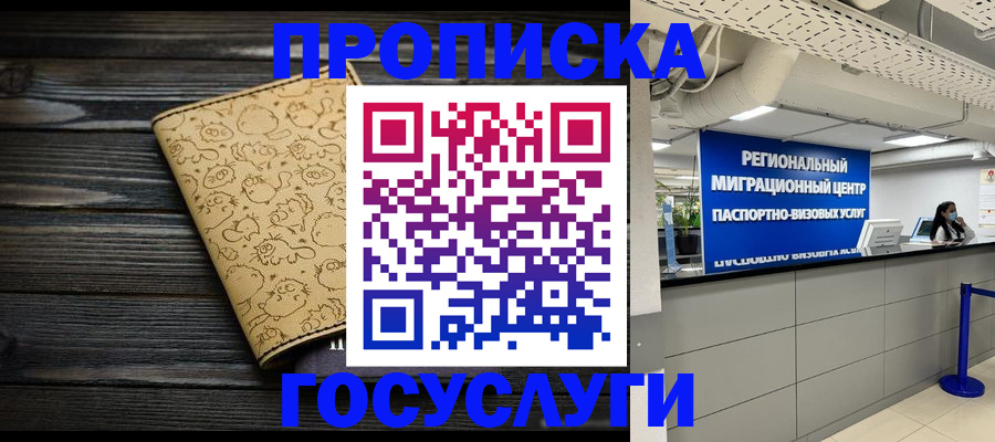 пропишу в квартире в Невеле