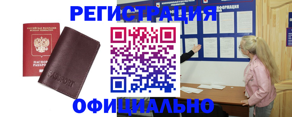 временная регистрация в квартире в Невеле