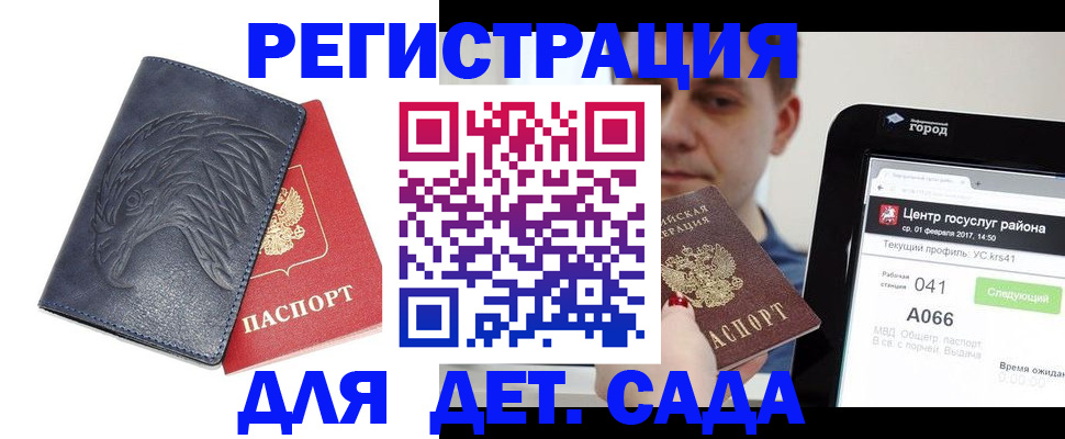 прописка 2025 в Невеле