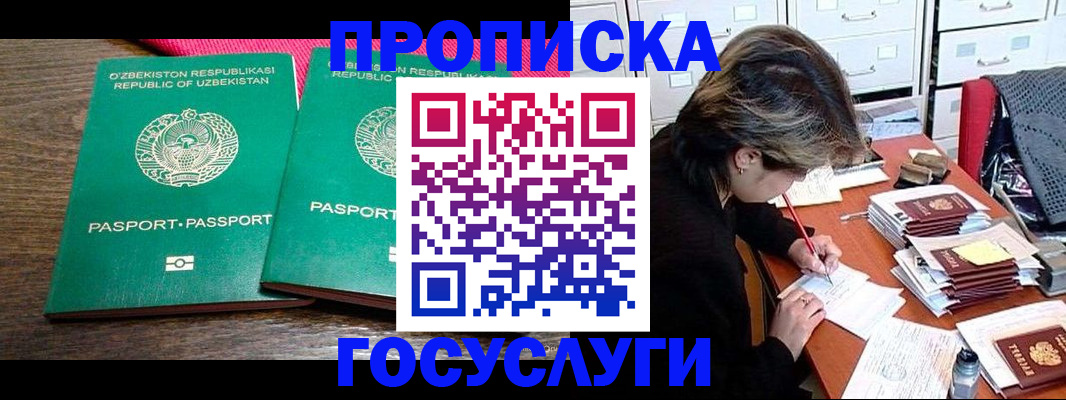 временная регистрация законно в Невеле